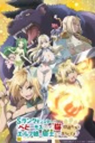 S-Rank Monster no "Behemoth" dakedo, Neko to Machigawarete Elf Musume no Pet toshite Kurashitemasu kapak görseli